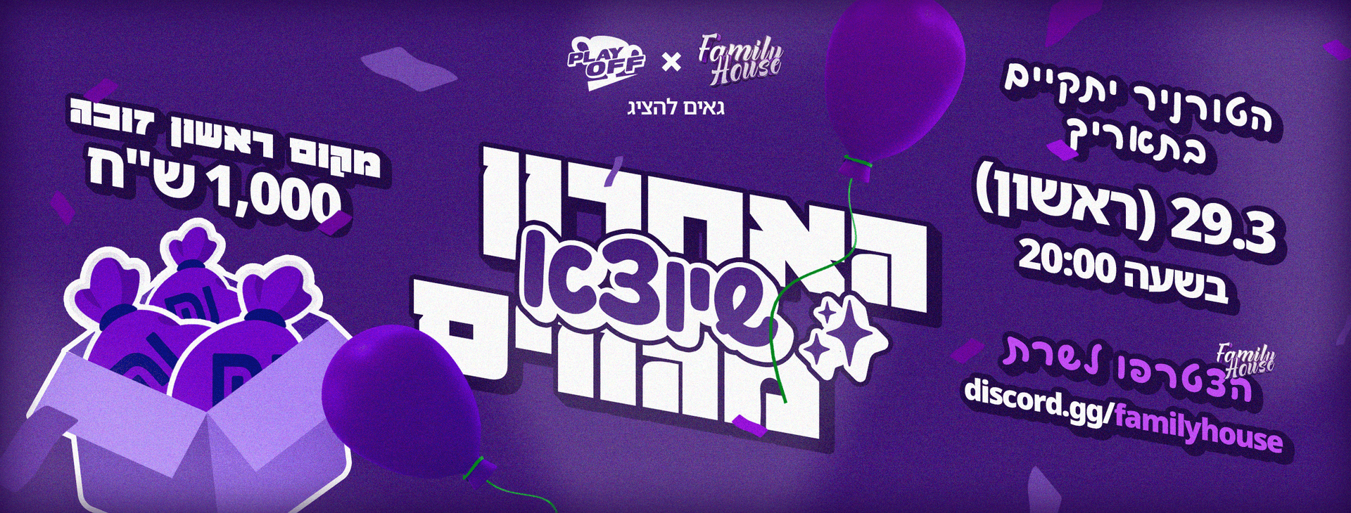 האחרון שיוצא מהוויס על 1,000 ש"ח!