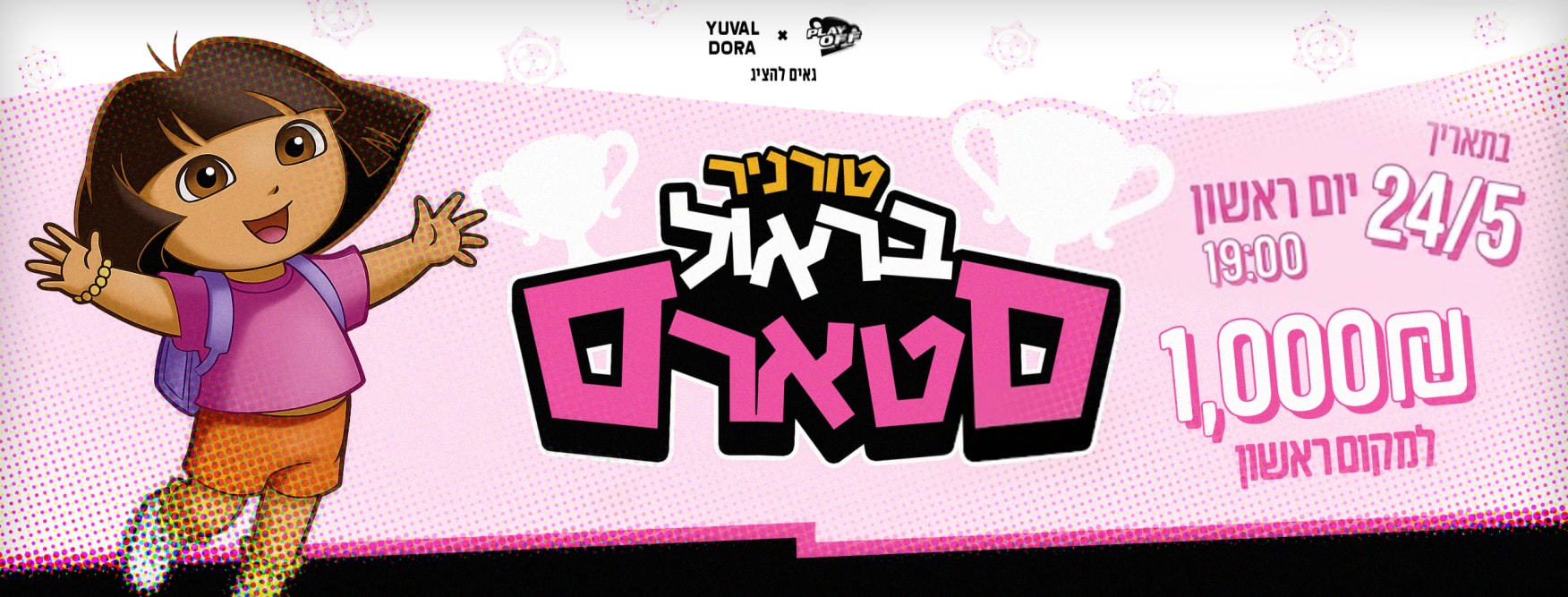 טורניר בראול סטארס