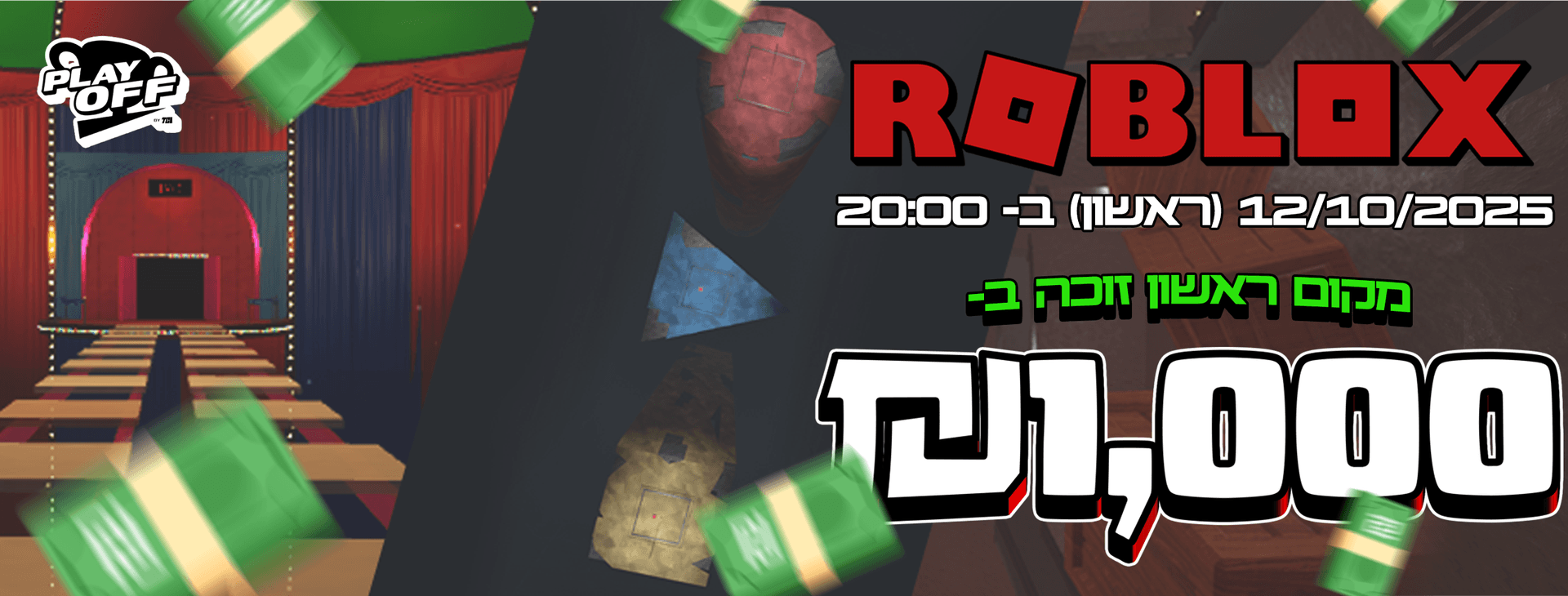 טורניר רובלוקס הגדול! 🔴